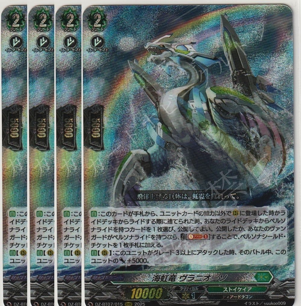 カードファイト!! ヴァンガード ユースベルク“滅龍燎騎・赫絶” FFR DZ