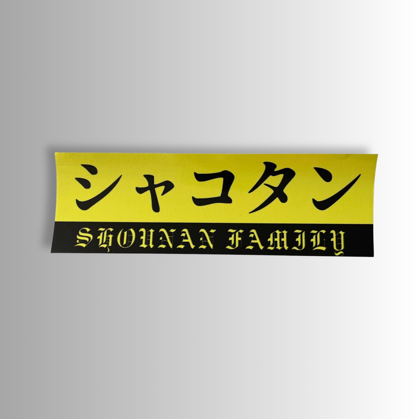 昭和の走り屋ステッカー バンパーステッカー 防水加工 旧暴走族