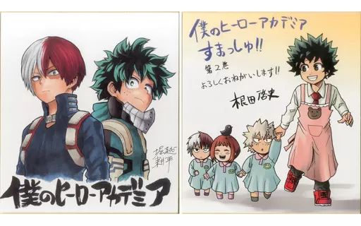 紙製品(キャラクター)　[当選通知書付き] 集合 描き下ろし複製色紙2枚セット 「コミックス 僕のヒーローアカデミア 11巻＆僕のヒーローアカデミアすまっしゅ!! 2巻」 コミックス同時発売記念 複製サイン色紙プレゼントキャンペーン 当選品 中古】紙製品(キャラクター) 集合 描き下ろし複製色紙2枚セット