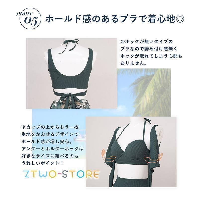 水着
