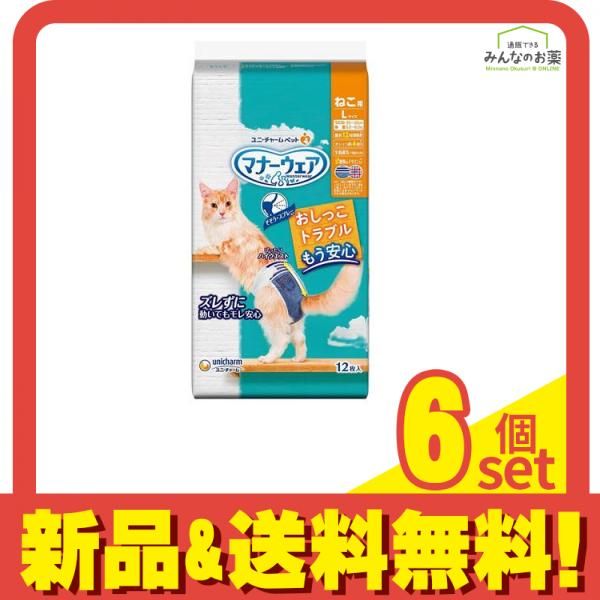 マナーウェア ねこ用紙おむつ Lサイズ 12枚入 6個セット