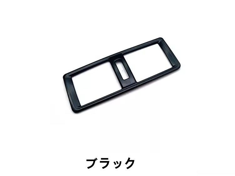 三菱 ・アウトランダーPHEV GN0W型用 リア アームレストボックスインテリア リア吹き出し口パネル カーアクセサリー 内装 パーツ 1P 2色可選