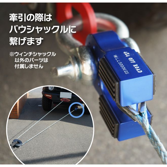 ウインチシャックル フラット型 マウント ウインチケーブルシャックルマウント カーアクセサリー ウィンチ 6061アルミニウム アルマイト 艶消し ブルー KIKAIYA