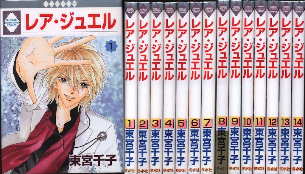 【中古】 いとしのシェリー 文庫版 3 冬水社文庫 東宮千子 中古】 いとしのシェリー 文庫版 3 冬水社文庫 東宮千子 中古
