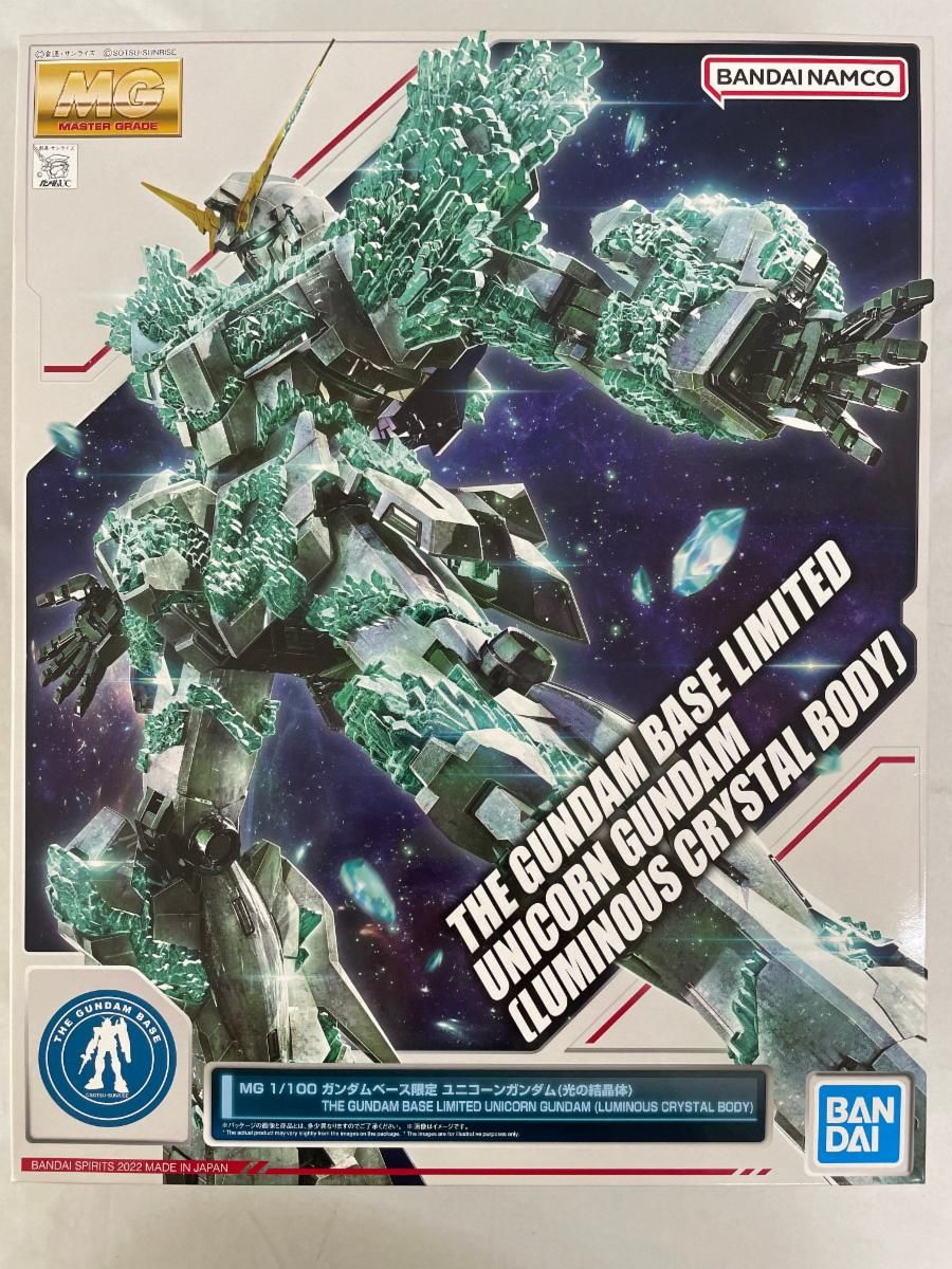 未開封 1|100 MG RX-0 ユニコーンガンダム 光の結晶体 機動戦士ガンダムUC ガンダムベース