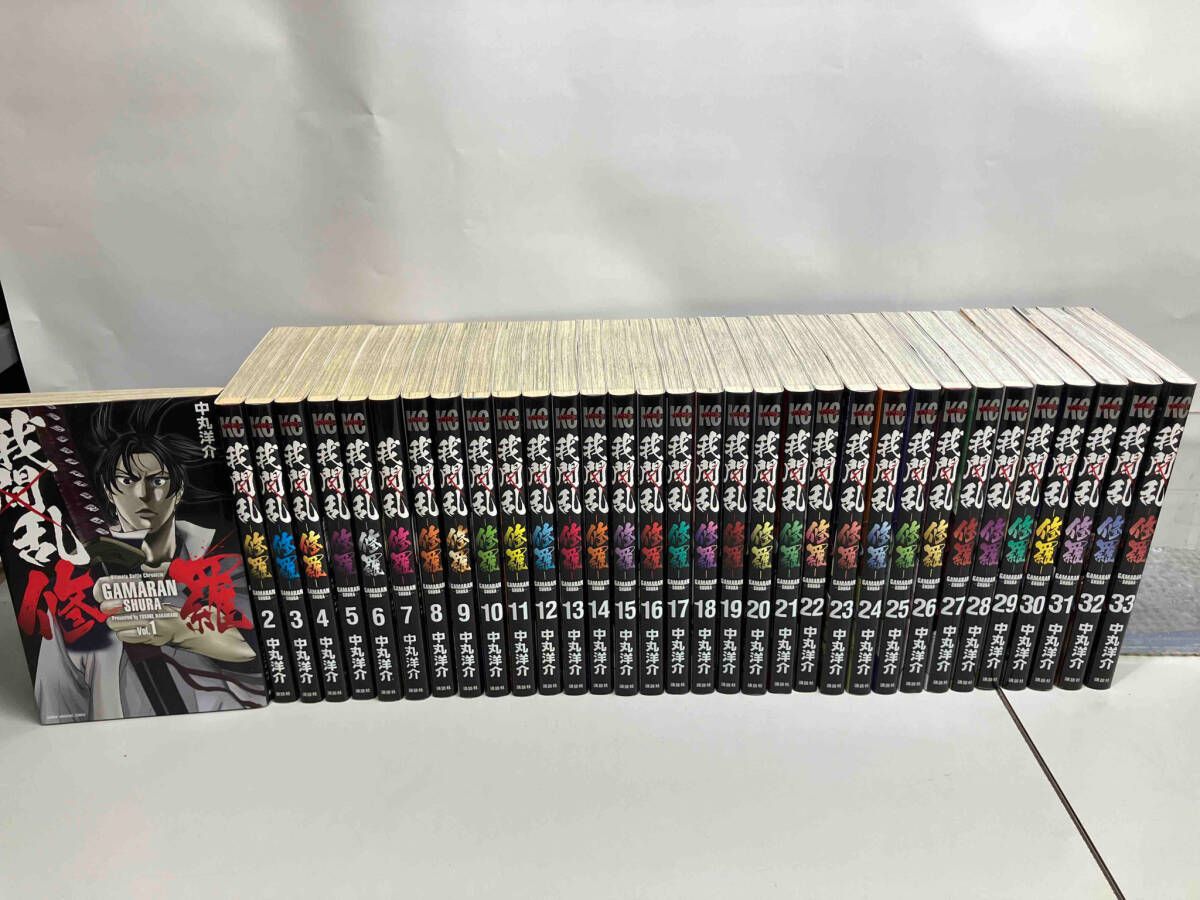 我間乱-修羅-　コミック　1-33巻セット （講談社）（コミック） 全巻セット 我間乱 修羅 1～33巻セット - メルカリ