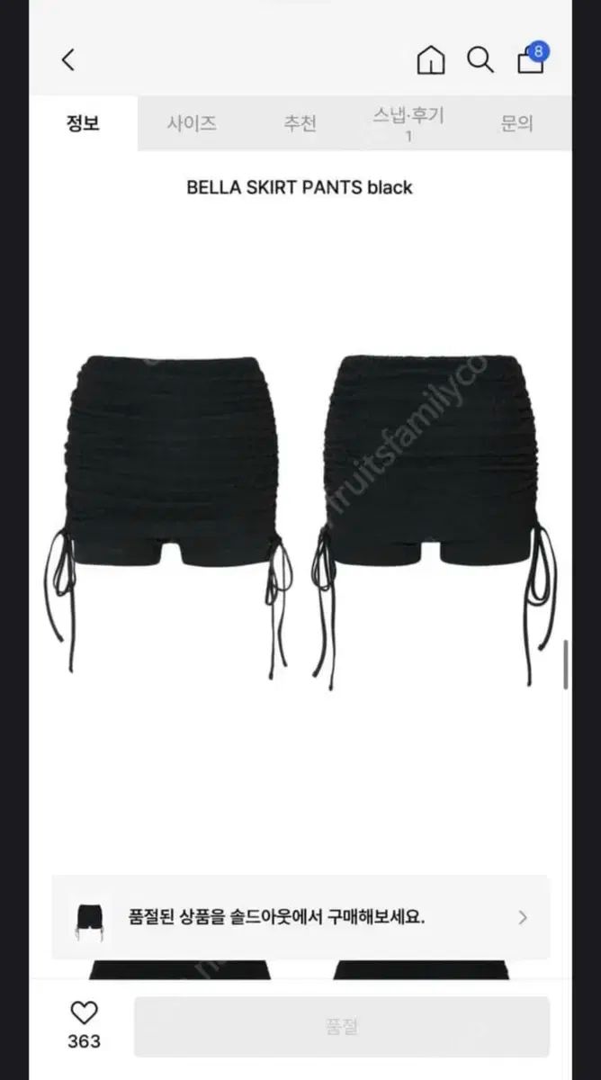 PAIN OR PLEASURE ペインオアプレジャー 黒 スカート