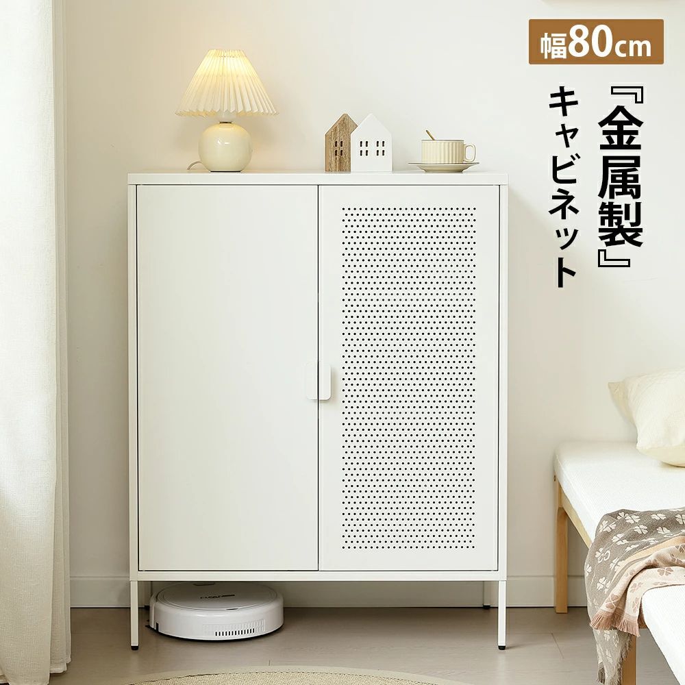 赤字価格ｘ送料無料 NANAMIキャビネット スチール サイドボード ドア付き 両開き 可動棚付き メタル コンパクト 高め 金属製 おしゃれ リビング モダン 棚 スチールチェスト 書類 韓国インテリア 扉 金属製キャビネット