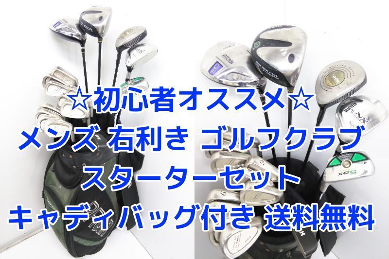 高い素材 初心者オススメ メンズ ゴルフクラブ 13本フルセット バッグ