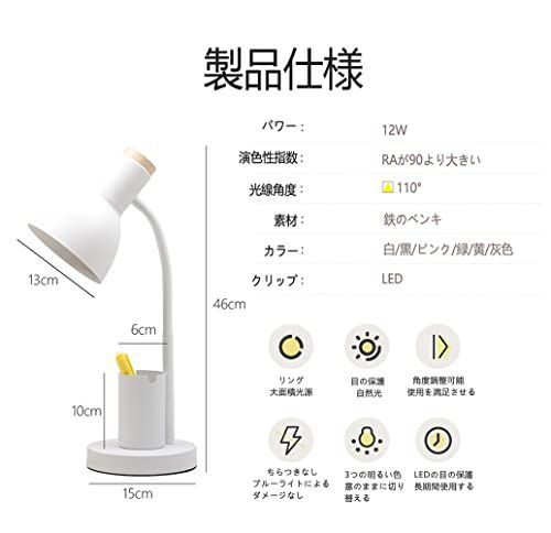 ピンク Makilight デスクライト 12W LEDライト 調色3段階 電気スタンド