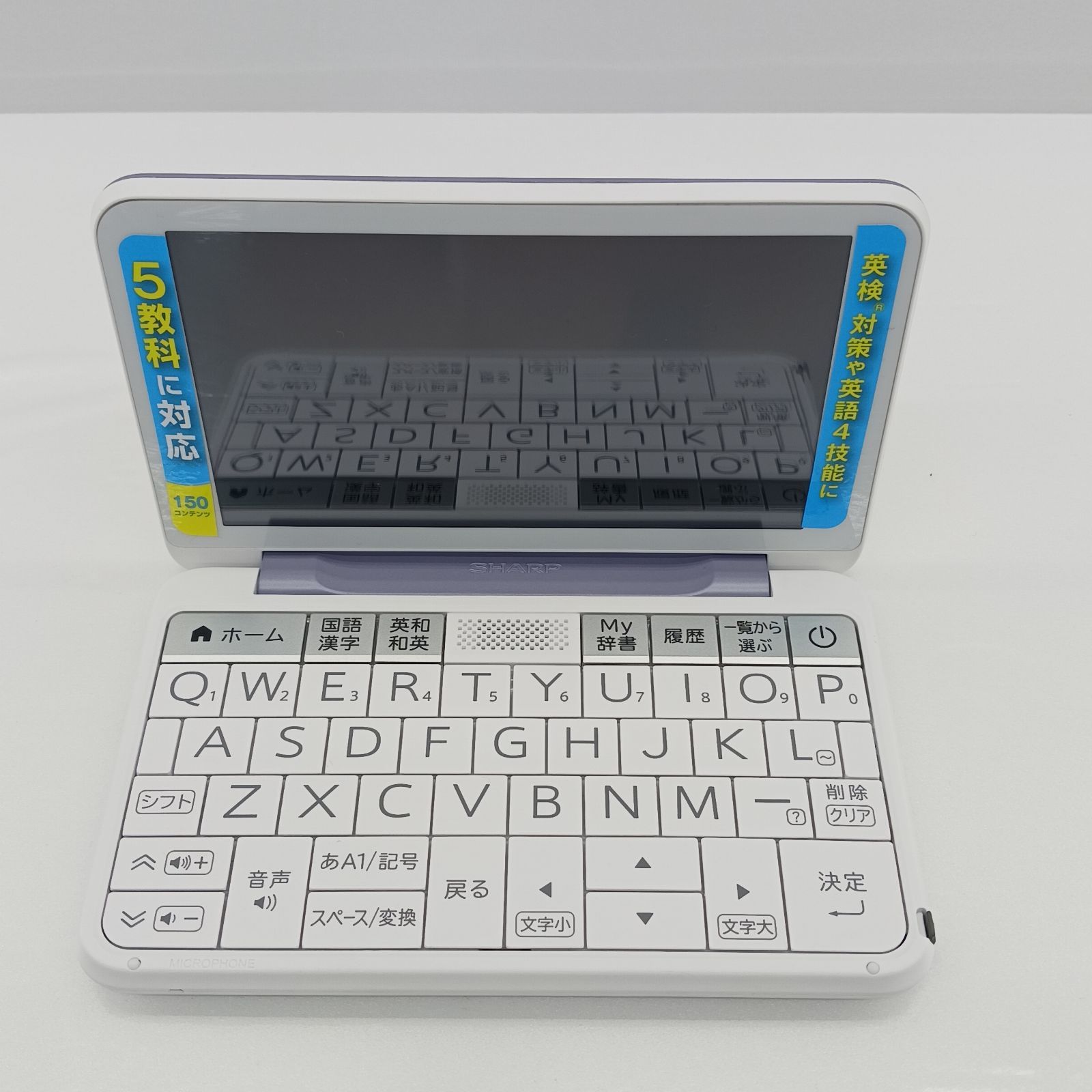 展示商品】シャープ SHARP 電子辞書Brain(ブレーン)中学生向け