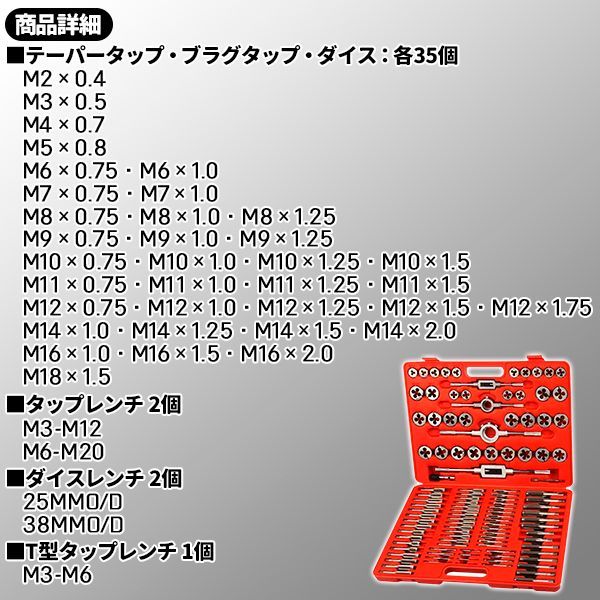 ネジ穴 ネジ山