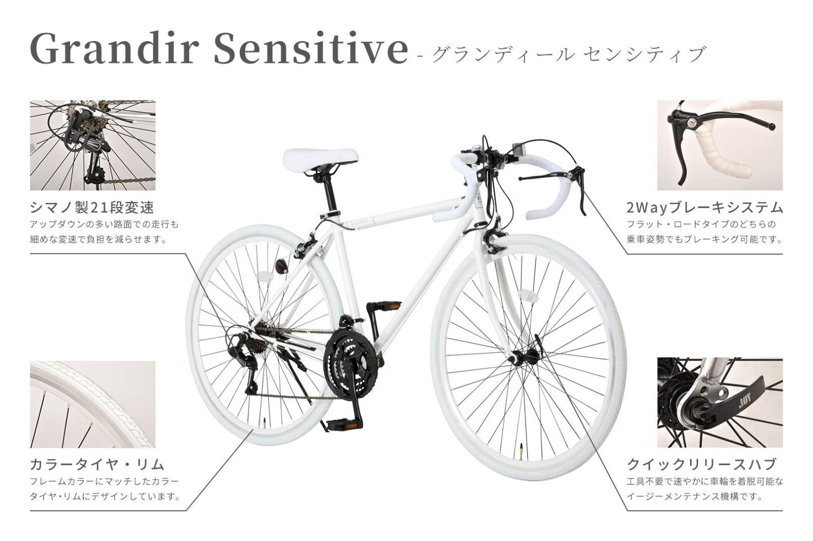 Grandir Sensitive ロードバイク - ロードバイク