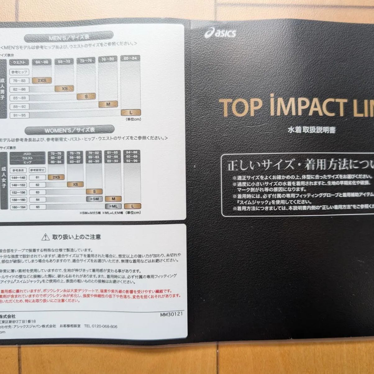 ASICS TOP iMPACTジュニア女子布帛水着サイズ130 ASICS公式】スイムウエア「トップインパクトライン」の取り扱い