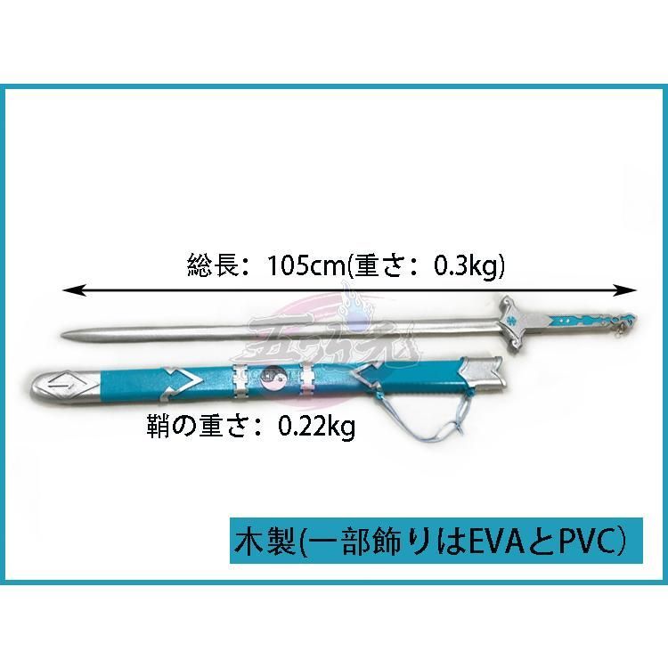 魔道祖師 コスプレ 暁星塵 剣 霜華 そうか 木製 道具 ft 252108