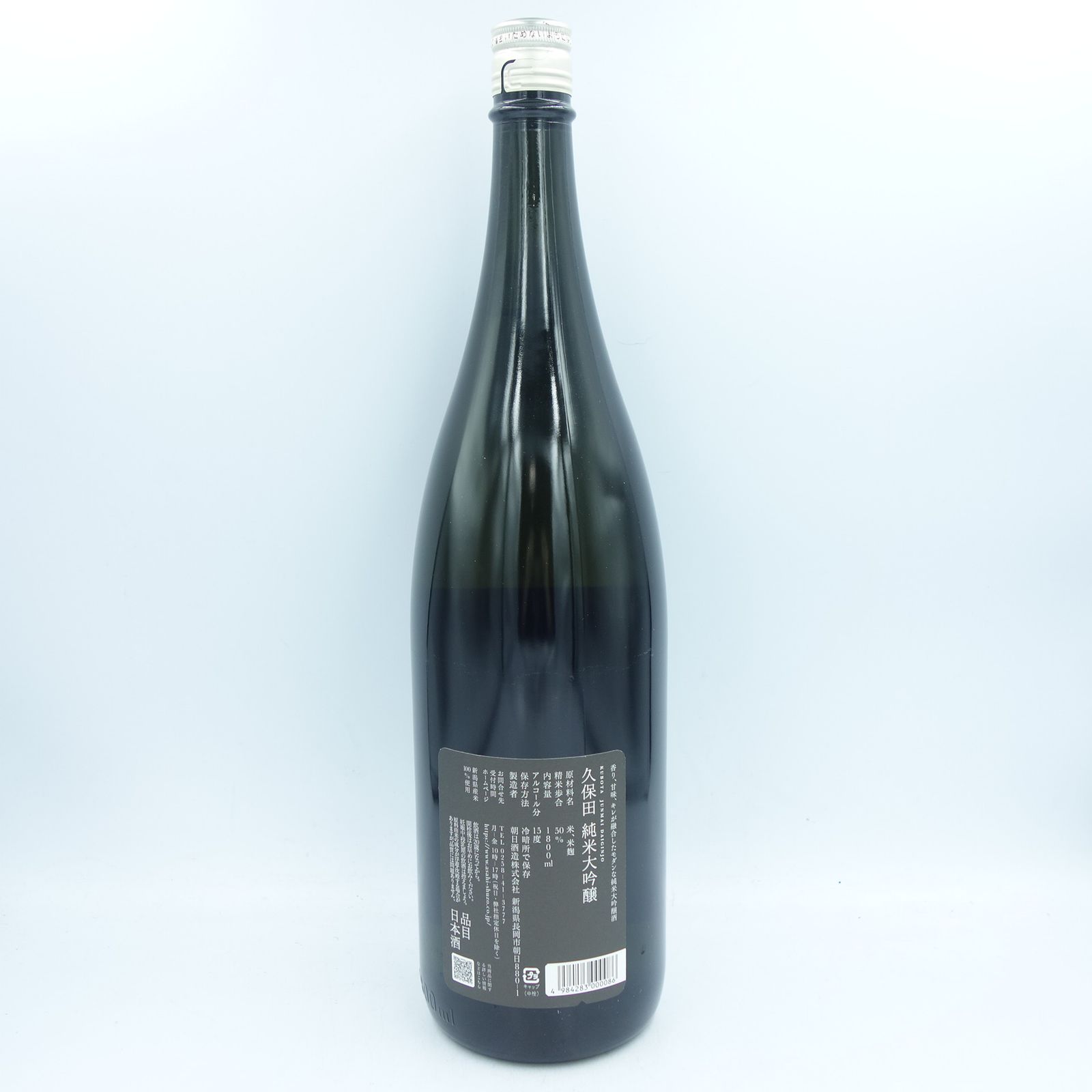 キムラ　久保田 純米大吟醸 1800ml 製造年月2024年11月 Kubota Junmai Daiginjo Sake 1.8L 久保田純米大吟釀（黑盒）$59