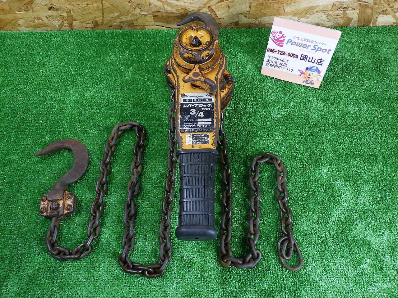 使用感強い KITO レバーブロック 750㎏ 簡単な動作チェックのみ さびや汚れあり 品