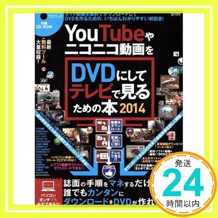 ユーチューブ 動画 を 安い dvd