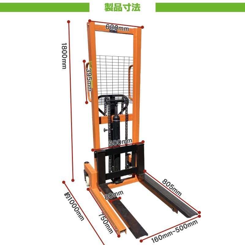 フォークリフト 0.5t スタッカー ハンドパレット 油圧手動 500kg フォークリフト 0.5t スタッカー ハンドパレット 低床 油圧手動 最大