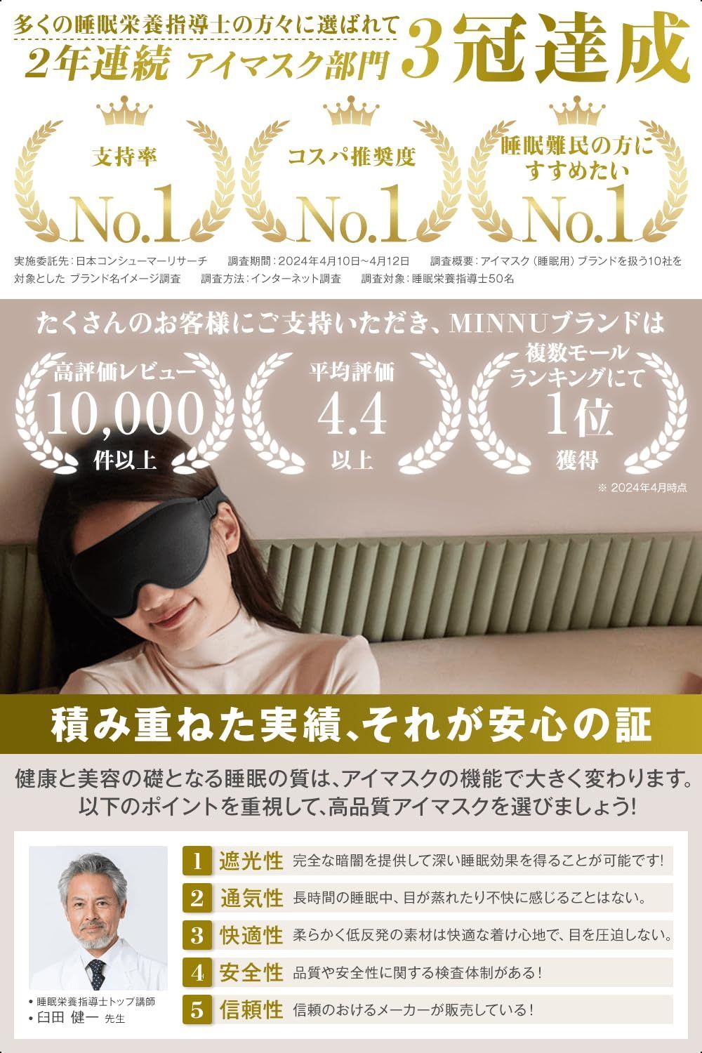 睡眠用