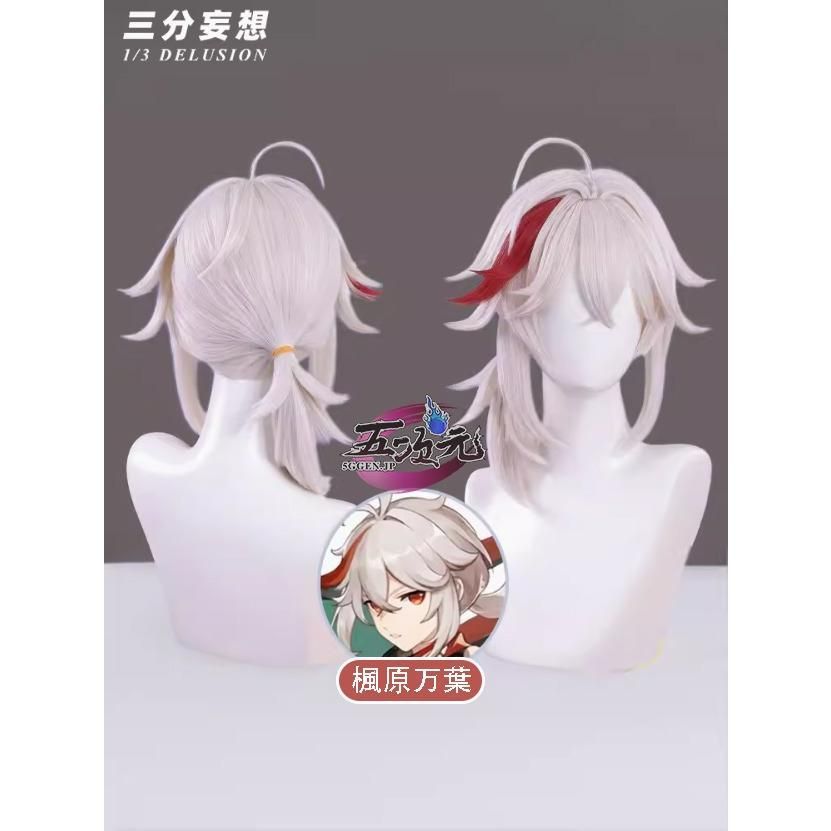 原神 楓原万葉 三分妄想S 靴付き　ウィッグ付き 三分妄想 原神 コスプレ 楓原万葉 カズハ ※ウィッグ 靴 追加可