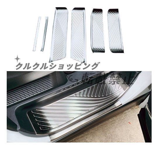 式 レクサス LM300h LM350 ステンレス製 外付け ドアステップガード 迎え入れ踏板 カスタムパーツ FFCRYSTALESIA_COM