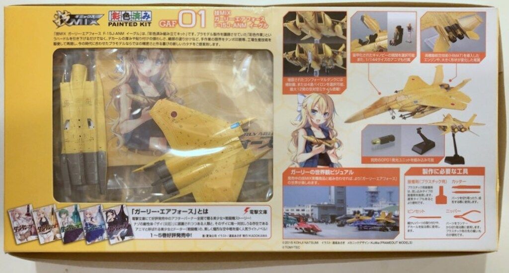 トミーテック 1/144技MIX 航空機シリーズ/ガーリー・エア トミーテック 1/144技MIX 航空機シリーズ/ガーリー・エア