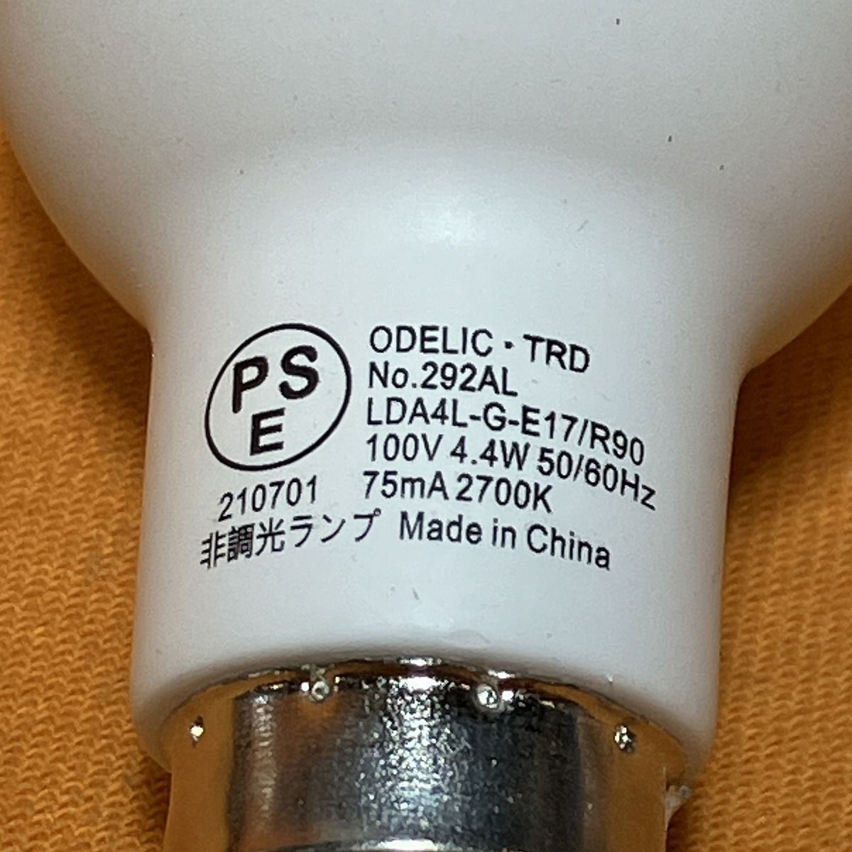 LED電球 オーデリック No.292AL LDA4L-G-E17/R90 口金E17 電球色 LED電球 オーデリック No.292AL LDA4L-G-E17/R90 口金E17 電球色
