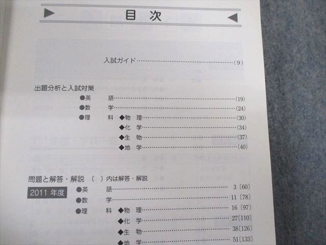 駿台文庫 京都大学 理系 前期日程 過去5か年 2012年 英語/数学/物理/化学/生物/地学/国語 青本 037M1D 駿台文庫 青本 2011 京都大学 理系 前期日程 過去5か年 大学入試