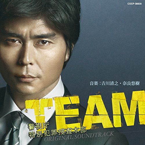 CD】TVサントラ / TEAM～警視庁特別犯罪捜査本部 オリジナル
