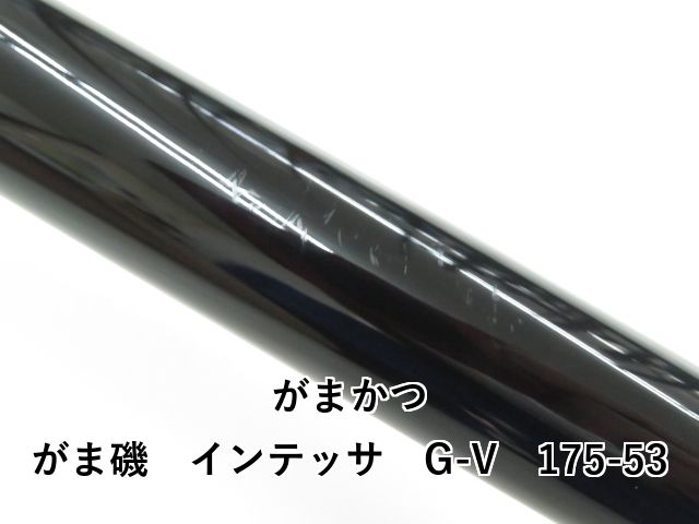 がまかつ がま磯 インテッサ G-V 175-53 (03-8309100008) - メルカリ