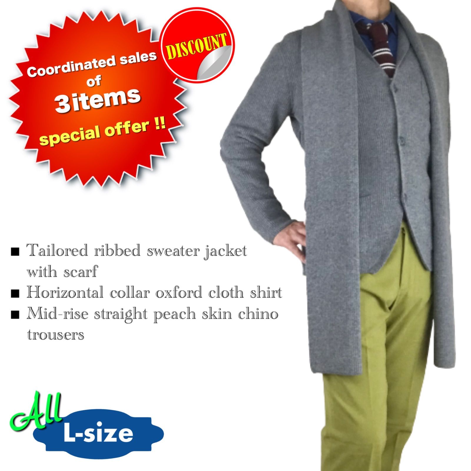 特別 価格!! 単品 されるよりかなり ♪♪ ３アイテムコーデセット