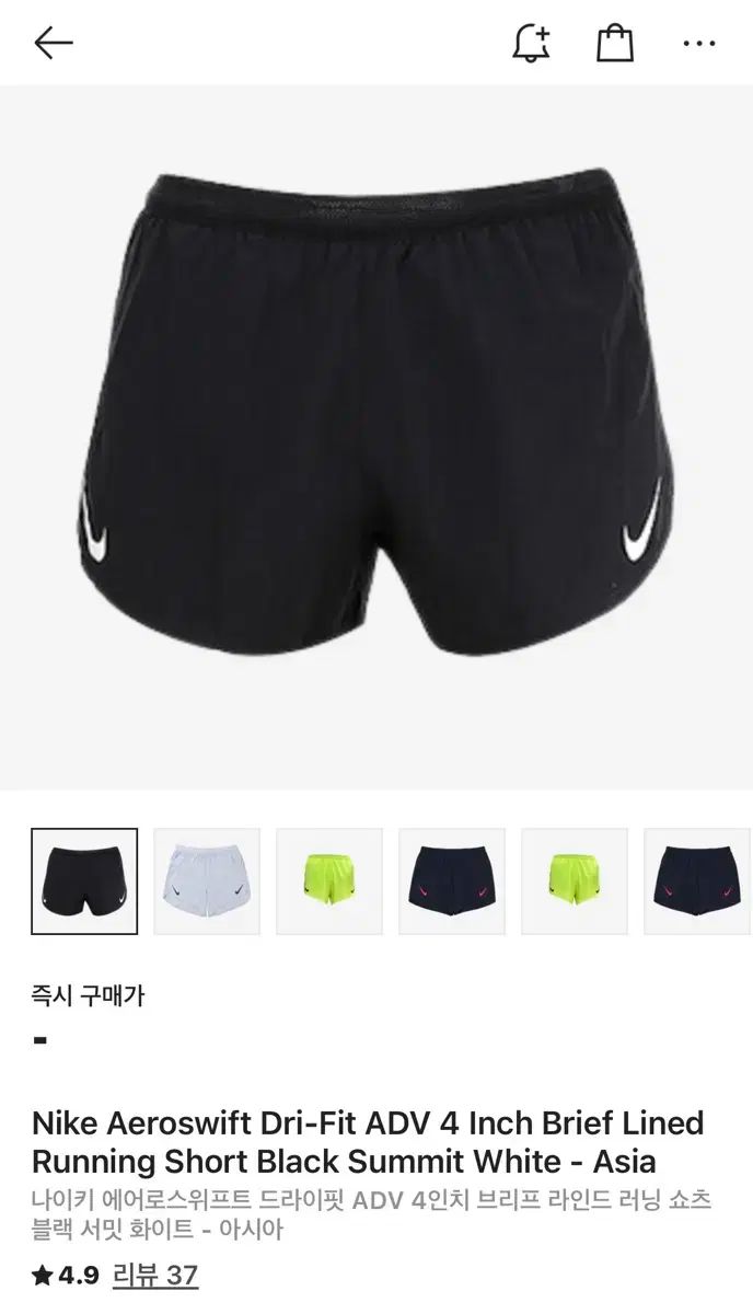 ナイキ エアロスイフト ドライフィット ADV 4インチ ランニング ショーツ L