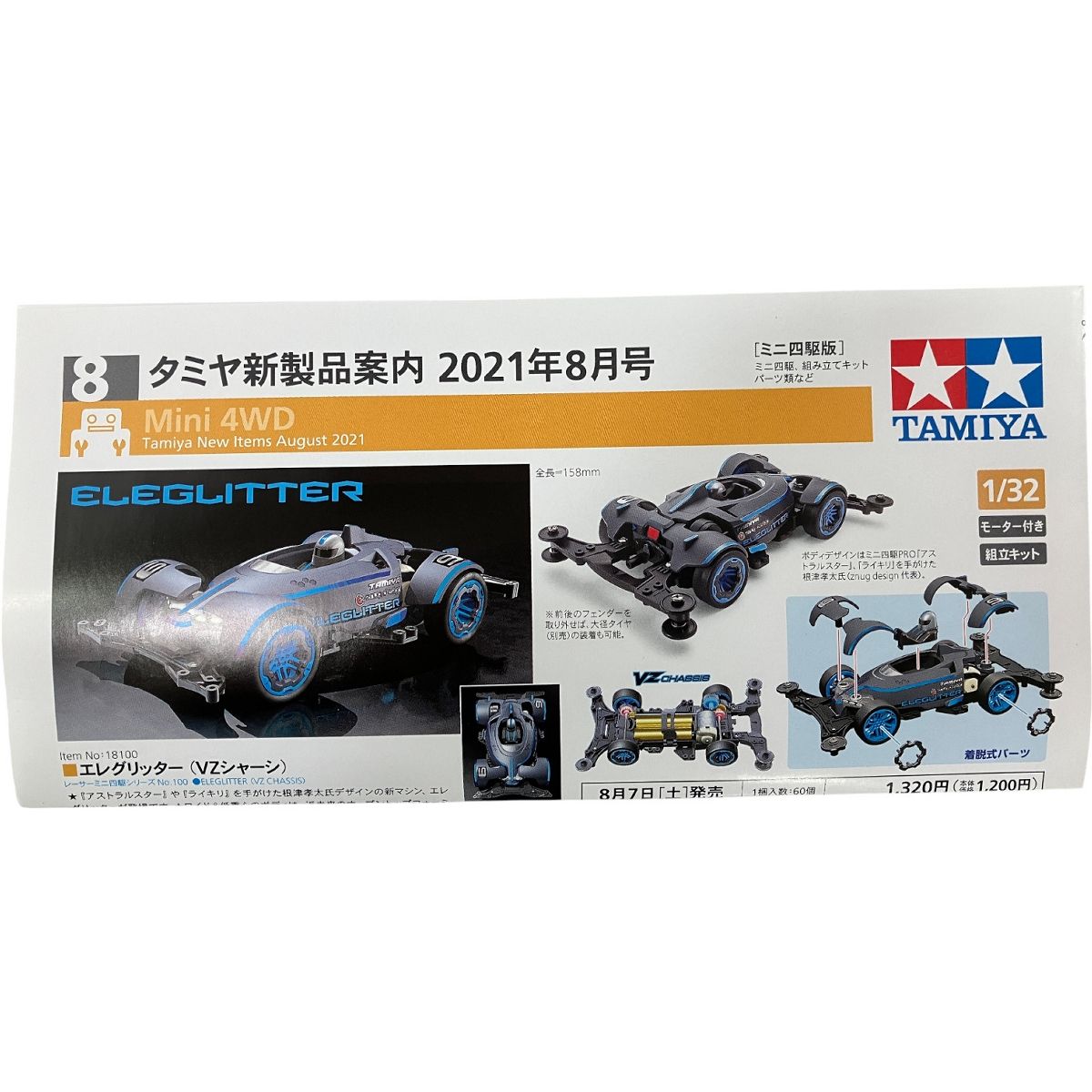 タミヤ ファイヤードラゴン ル・マン480Tモーター付き ボディ、バンパー欠品 タミヤ ファイヤードラゴン ル・マン480Tモーター付き ボディ