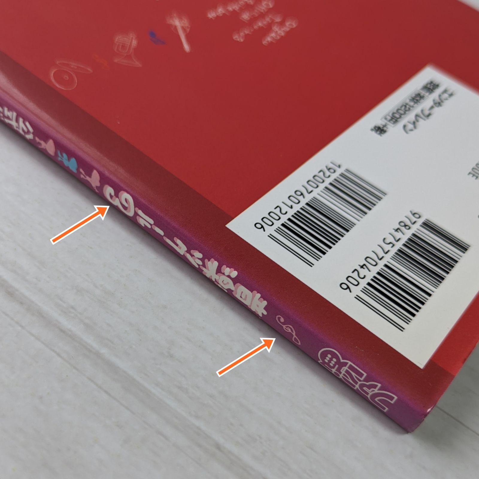 音楽ツクール3 公式ガイドブック - メルカリ