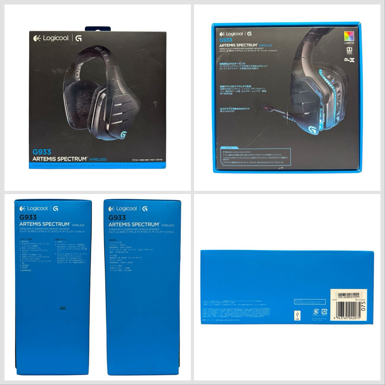 【ジャンク】Logicool G933s ワイヤレスヘッドホン Amazon.co.jp: Logicool G ワイヤレス ゲーミングヘッドセット