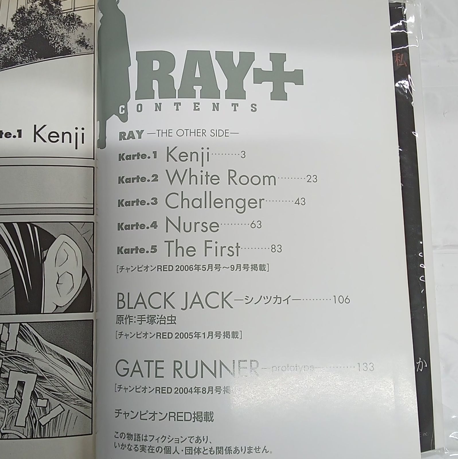 RAY＋ プラス (チャンピオンREDコミックス) 吉富昭仁 (著