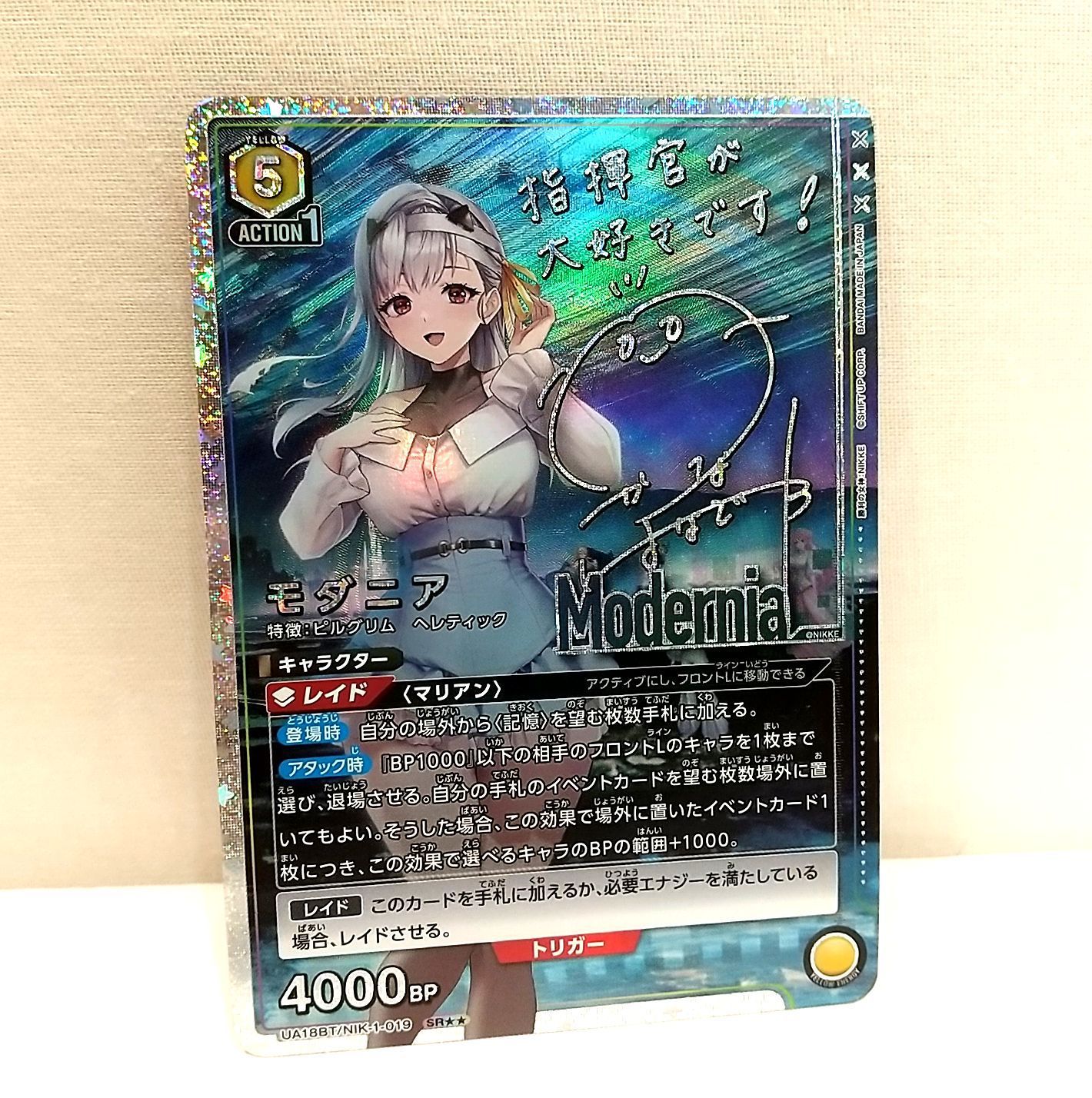 モダニア 星2 UA18BT-NIK-1-019 ユニオンアリーナ 【公式通販】
