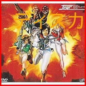 【新品未開封】CRUSHER JOE DVD-COMPLETE-BOX 竹村拓 (出演) 佐々木るん (出演) 形式: DVD