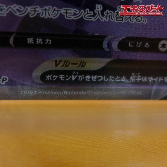 ポケモン - セレビィV セット 漆黒のガイスト プロモ ポケモン - セレビィV プロモ 漆黒のガイスト ポケモンカード