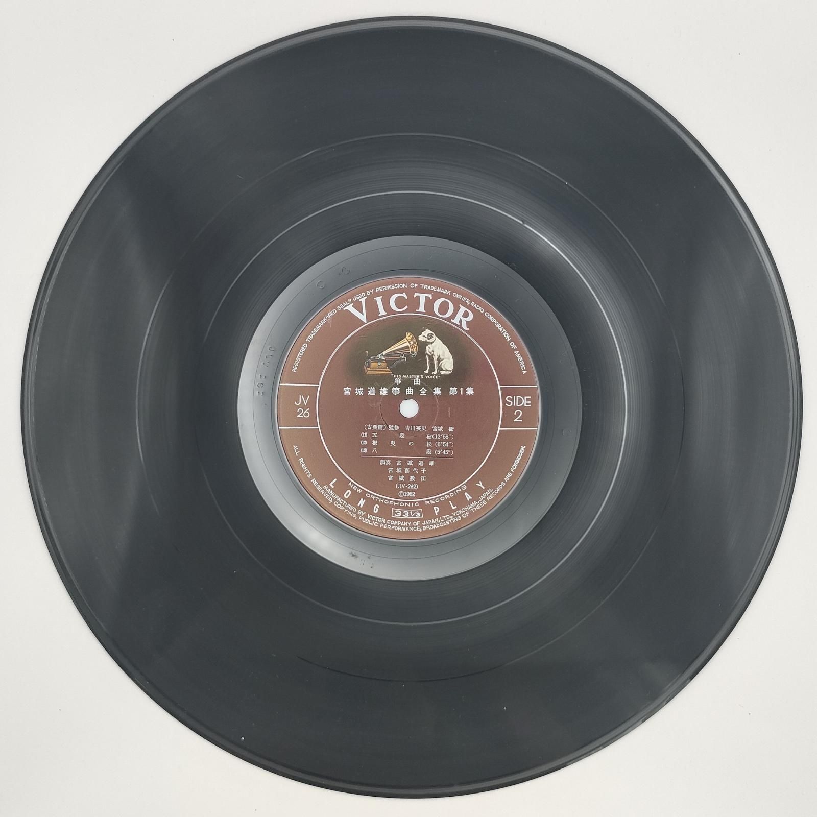 宮城道雄 宮城道雄箏曲全集 第一集 VICTOR 33RPM 12インチ 3枚