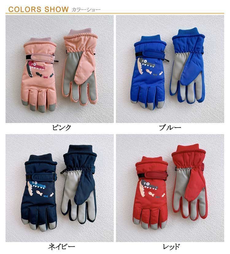 スキーグローブ 五本指手袋 防水 キッズ ジュニア 手袋 男の子 女の子 子供 防寒 5本指 防水 スキーグローブ 7-12歳向け キッズ 5本指 スケート ミトン 裏起毛 中綿 撥水 防寒 防水 シ#itaiya5552