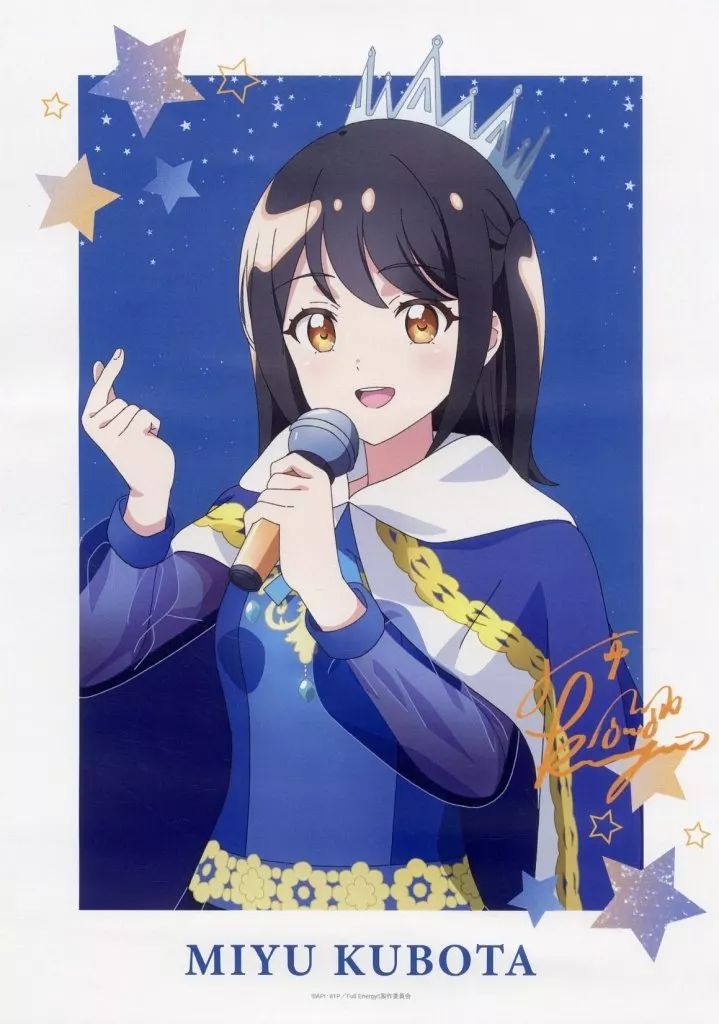 i☆Ris 久保田未夢 タペストリー i☆Ris 10th Live Tour 2025 ViVa i☆Ris メガ！等身大