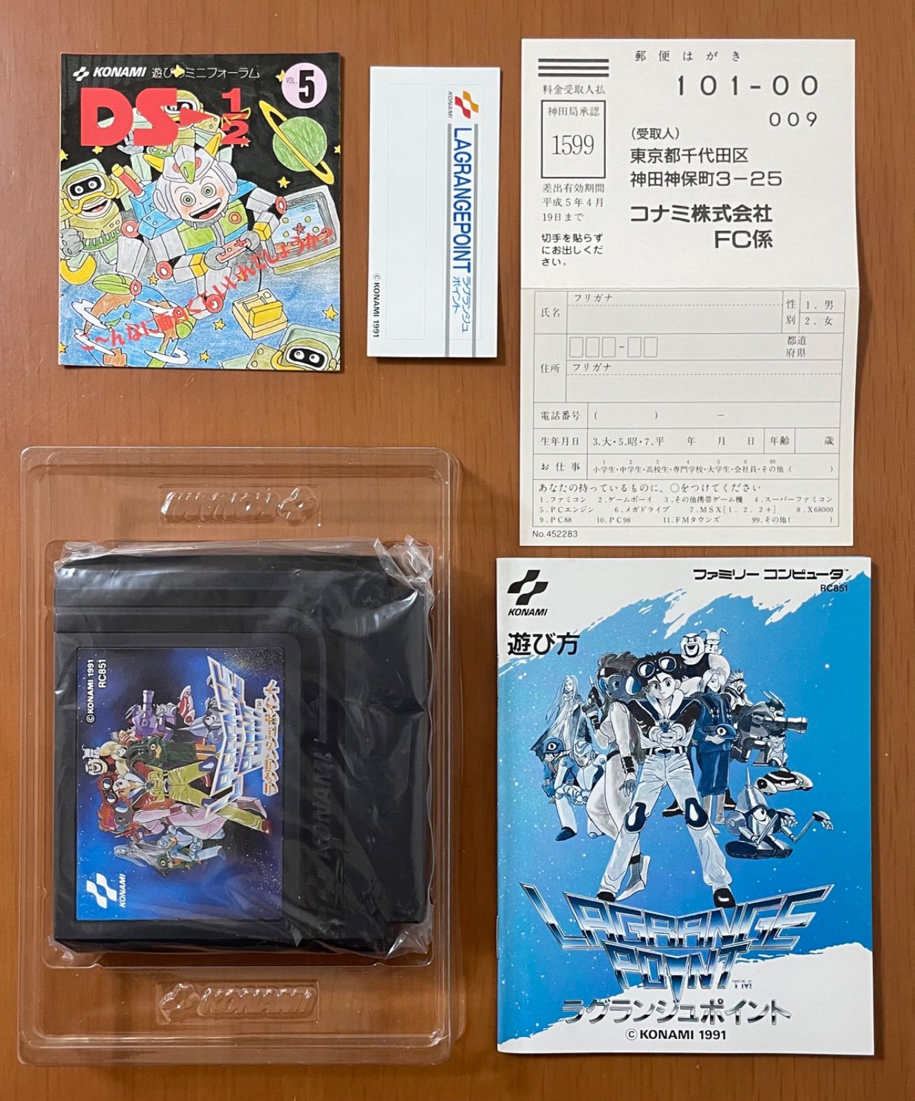 ファミコンソフト 【希少】ラグランジュポイント ファミコンソフト 箱