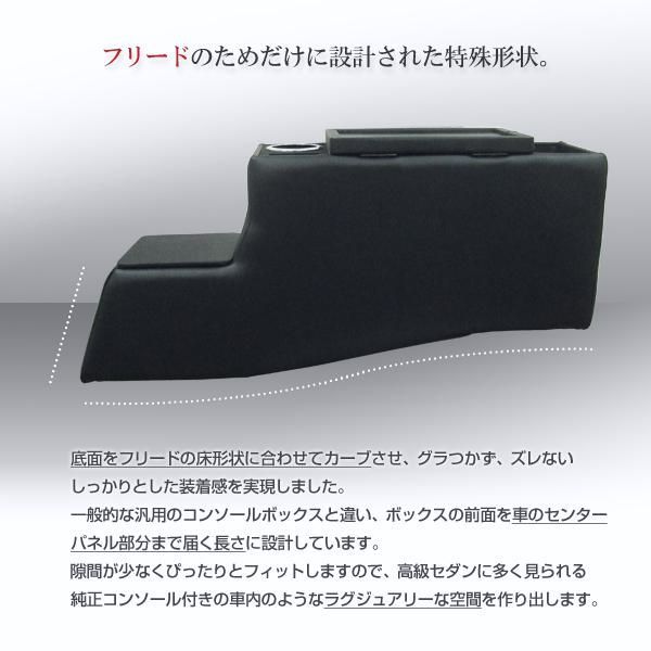 ホンダ フリード|フリード