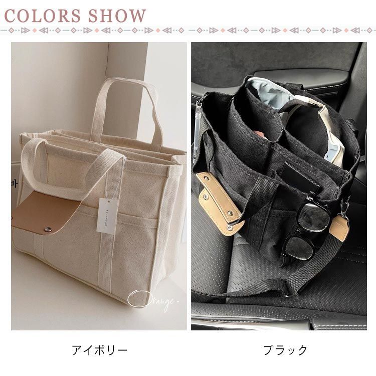 トートバッグ ママバッグ マザーズバッグ 仕切り キャンバス