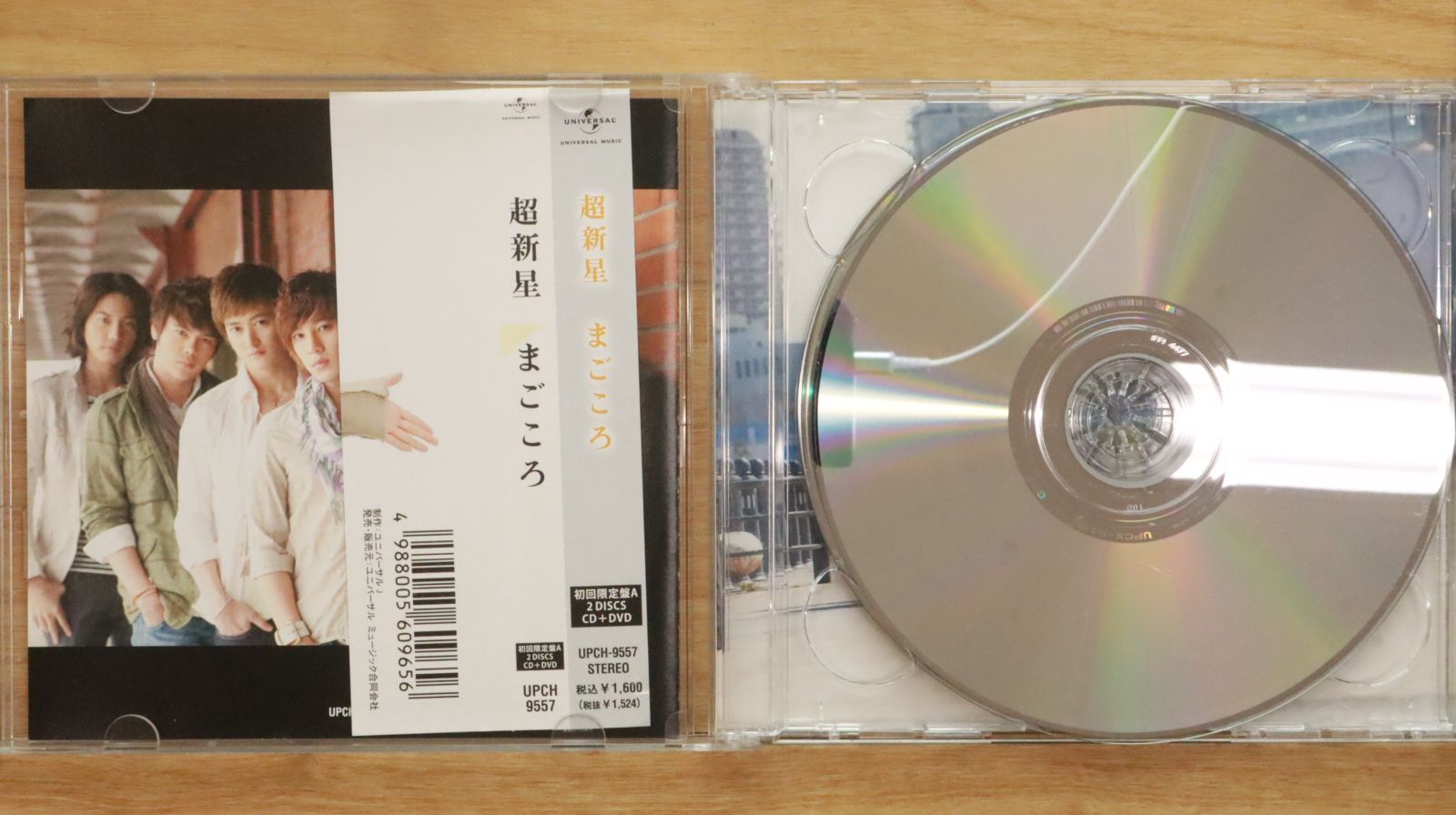 レア【廃盤】CD 『近肖古王』★中古品 超新星 ゴニル 国内盤CD☆超新星/Choshinsei□ まごころ(初回限定盤A)(DVD付