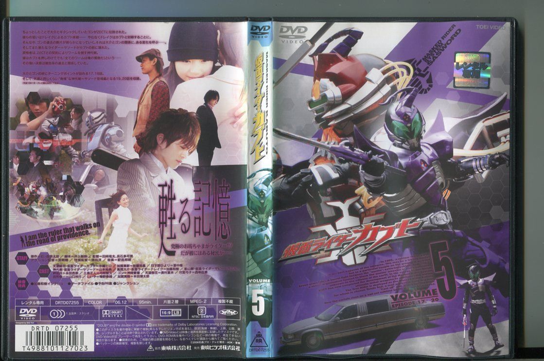 Amazon.co.jp: 仮面ライダーカブト VOL.5 [DVD] : 特撮(映像