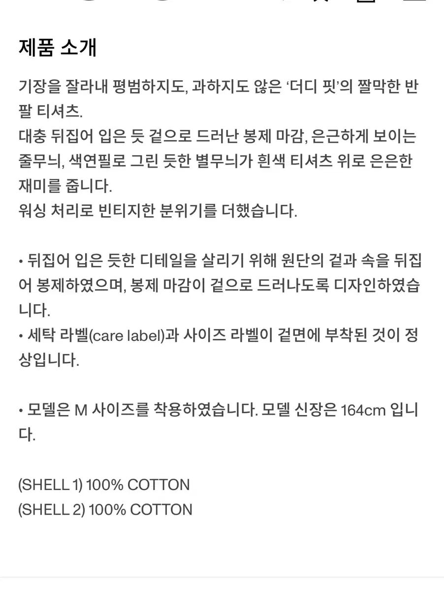 スター ストライプ