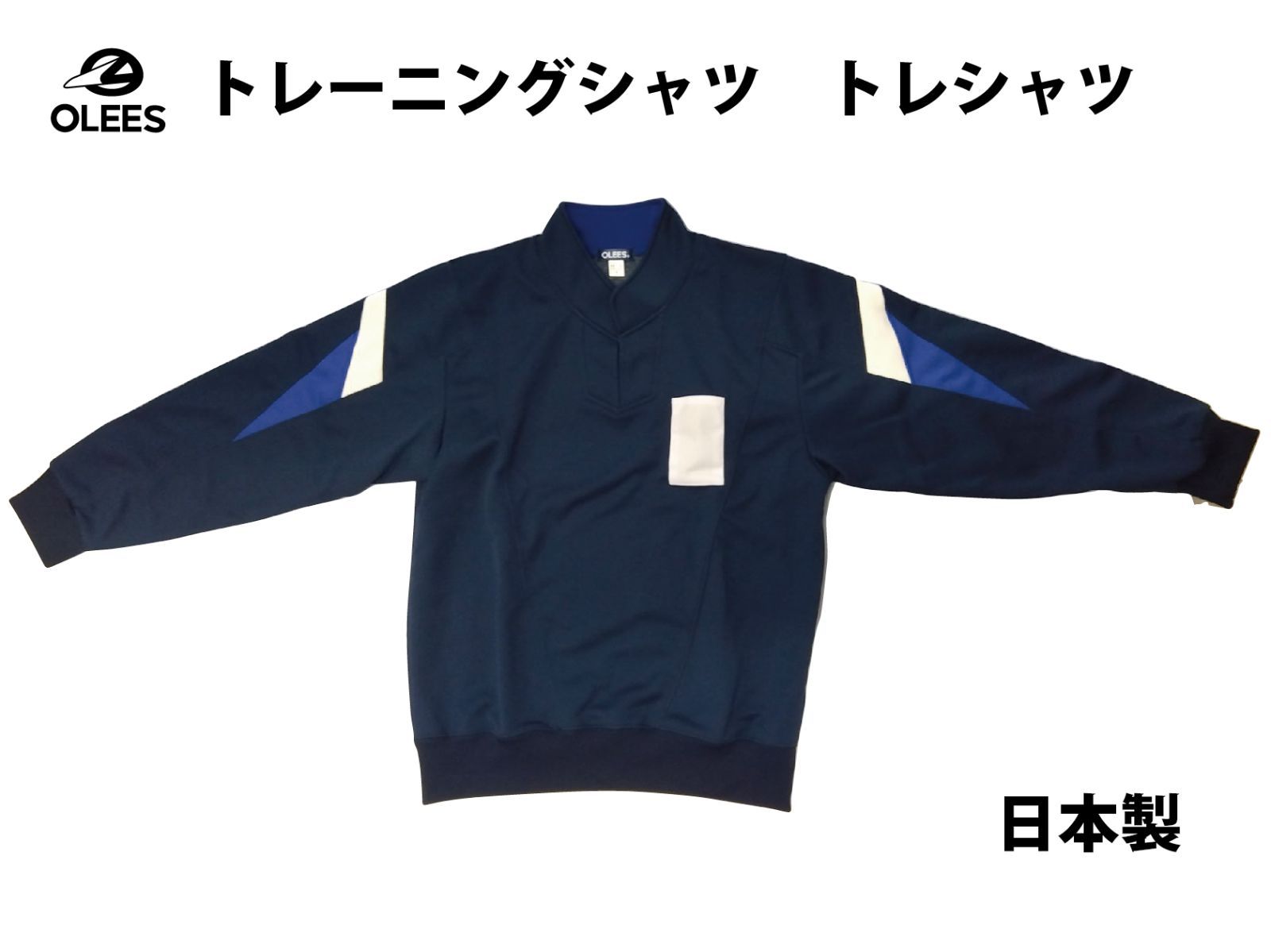 値下げ品・新品】OLEES ジャージ 長袖シャツ ネイビー 紺 アウトレット